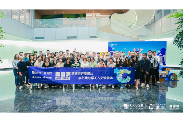 Partnership Event