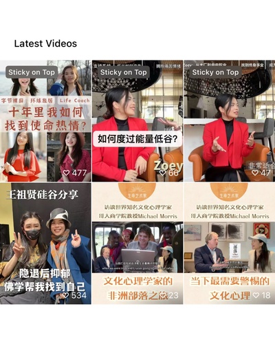 WeChat Profile